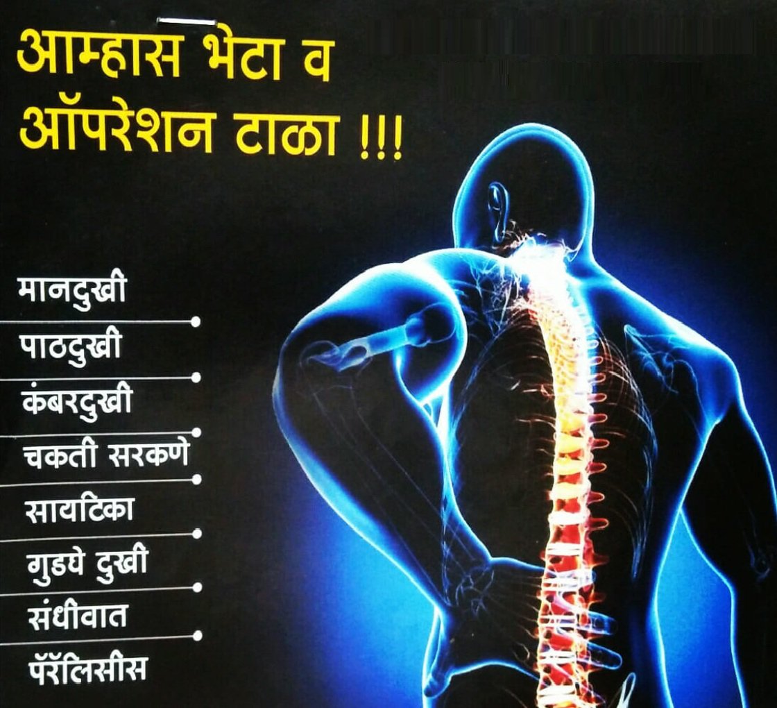 सांधे आणि हाडांचे रोग