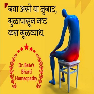 मुळव्याध